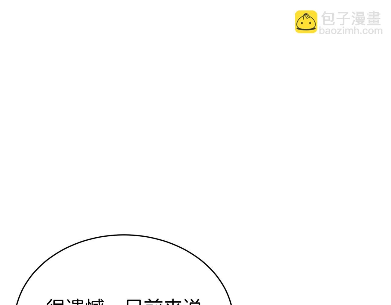 第14话 炼丹师132