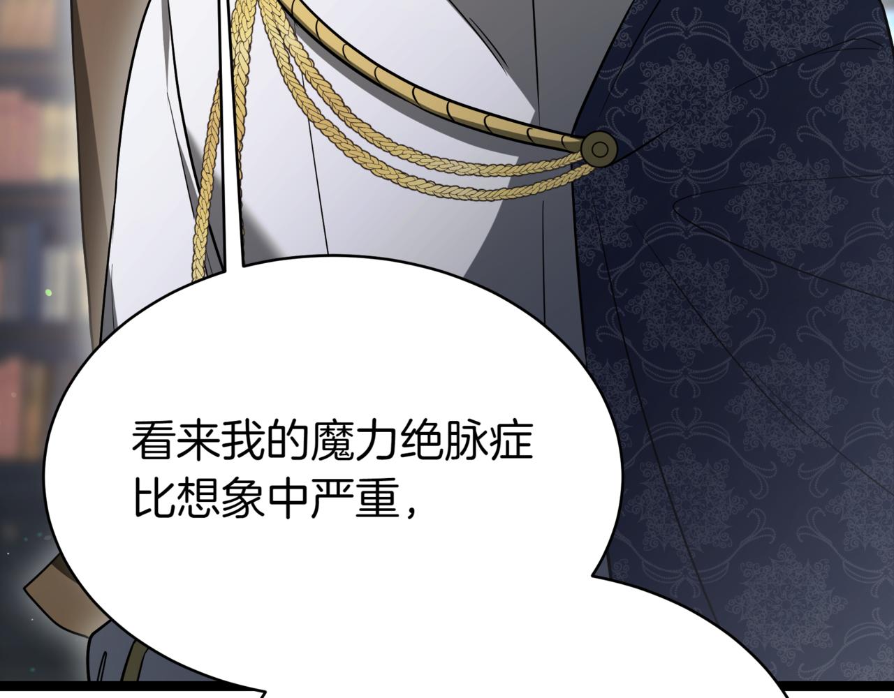 第14话 炼丹师135