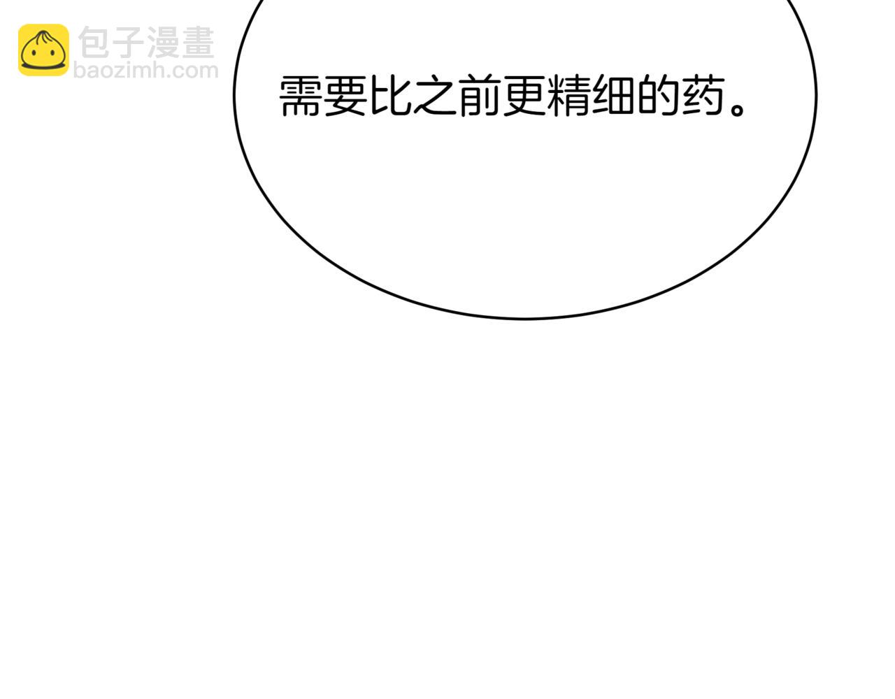 第14话 炼丹师136