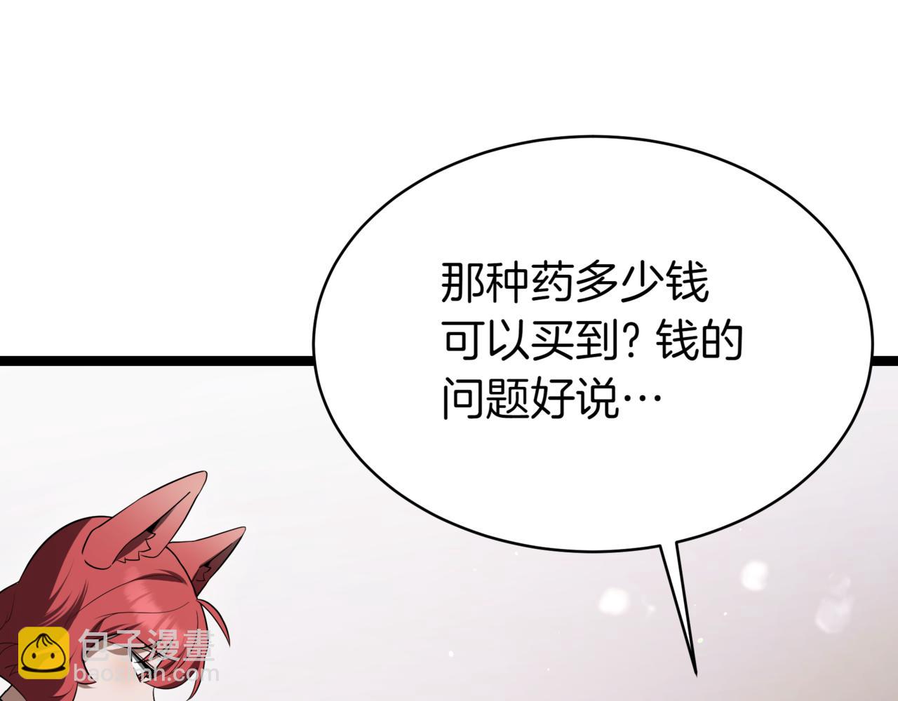 第14话 炼丹师137
