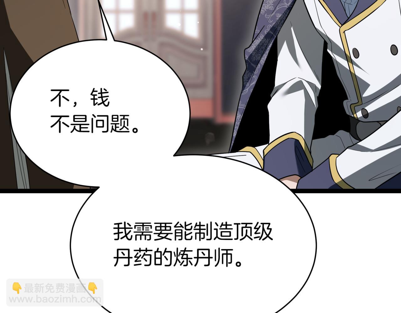 第14话 炼丹师139