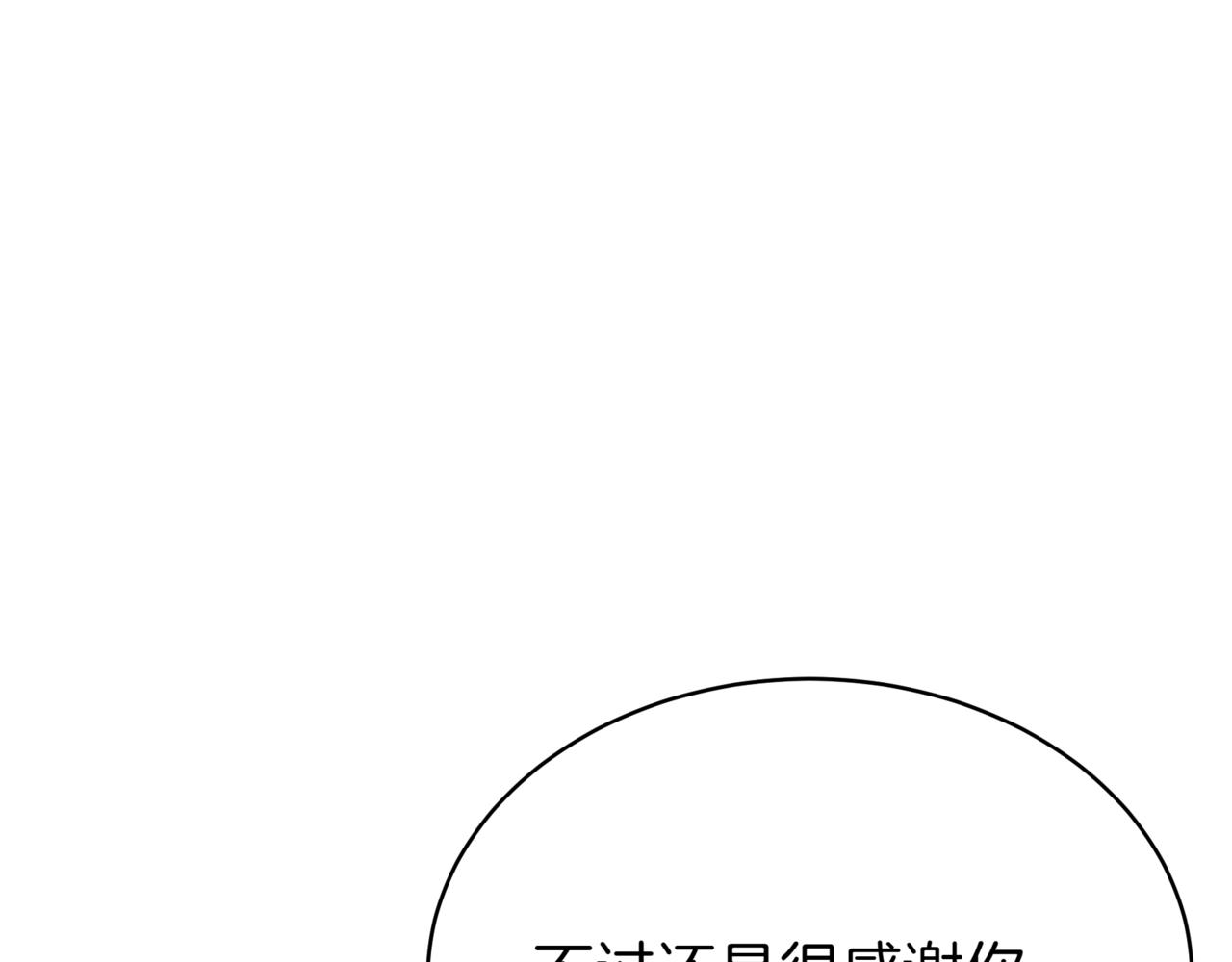 第14话 炼丹师142