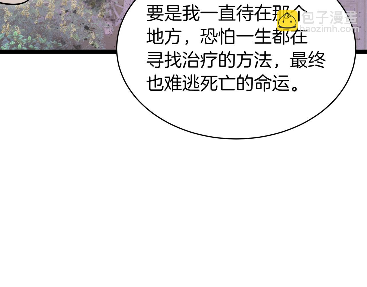 第14话 炼丹师145