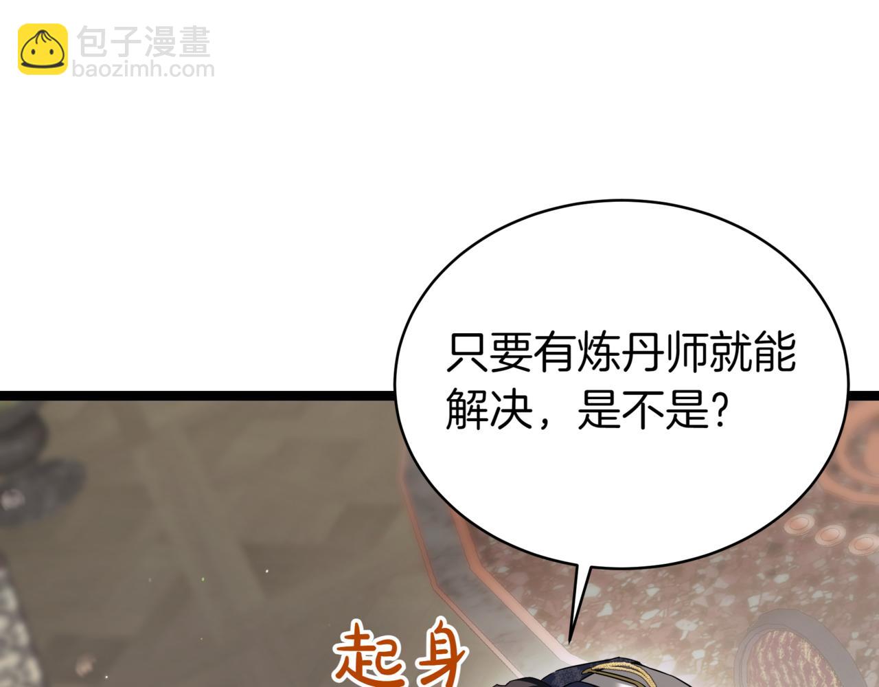 第14话 炼丹师146