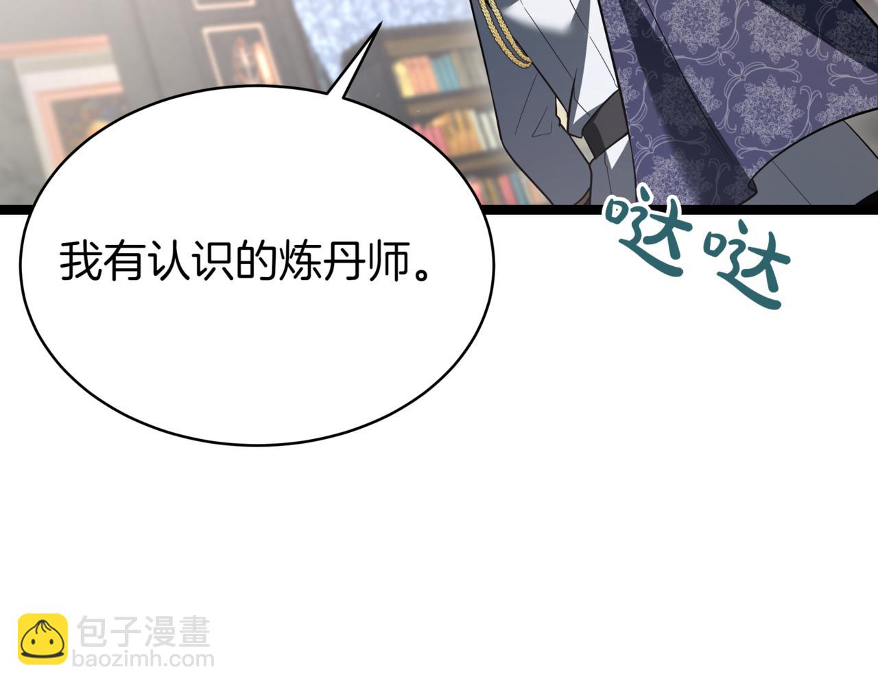 第14话 炼丹师151