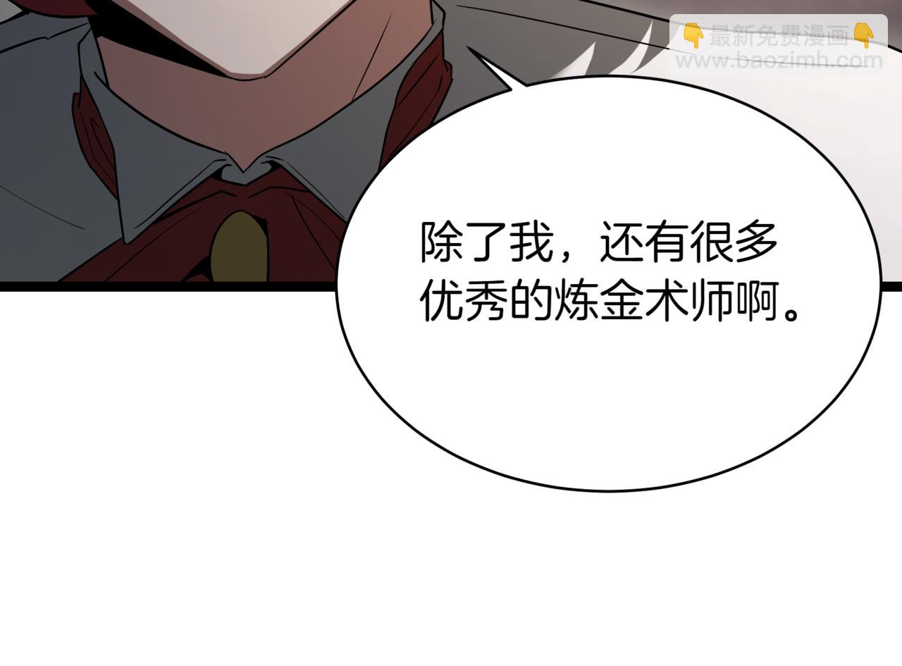 第14话 炼丹师167