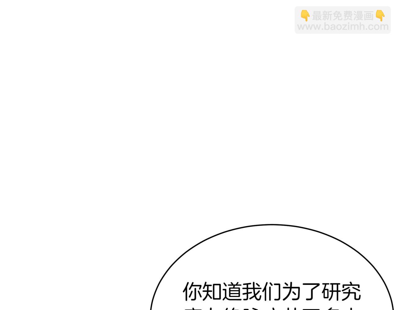 第14话 炼丹师172