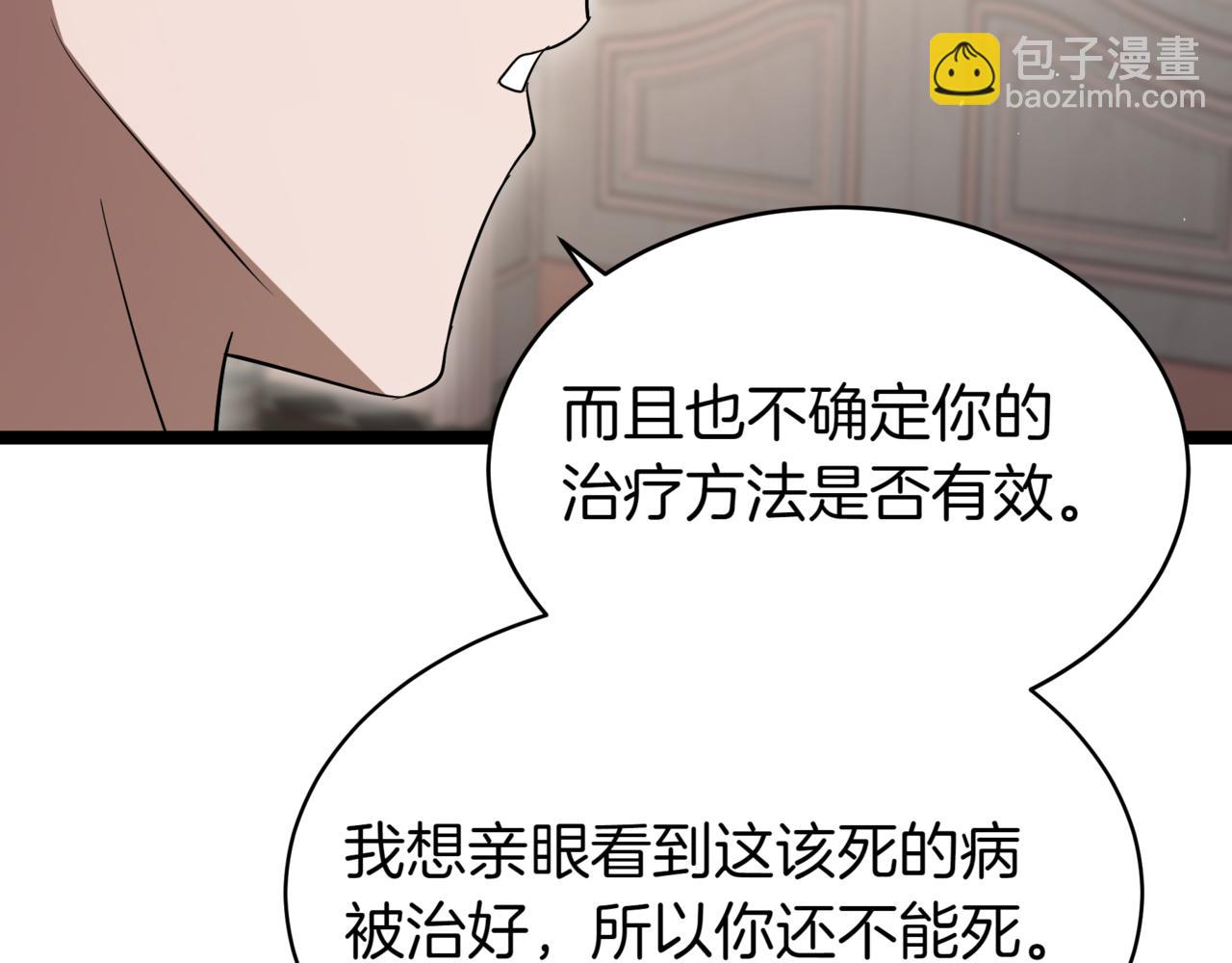 第14话 炼丹师174
