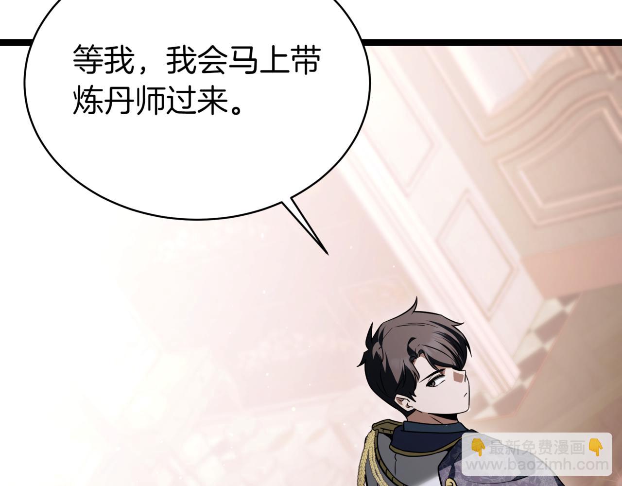第14话 炼丹师176