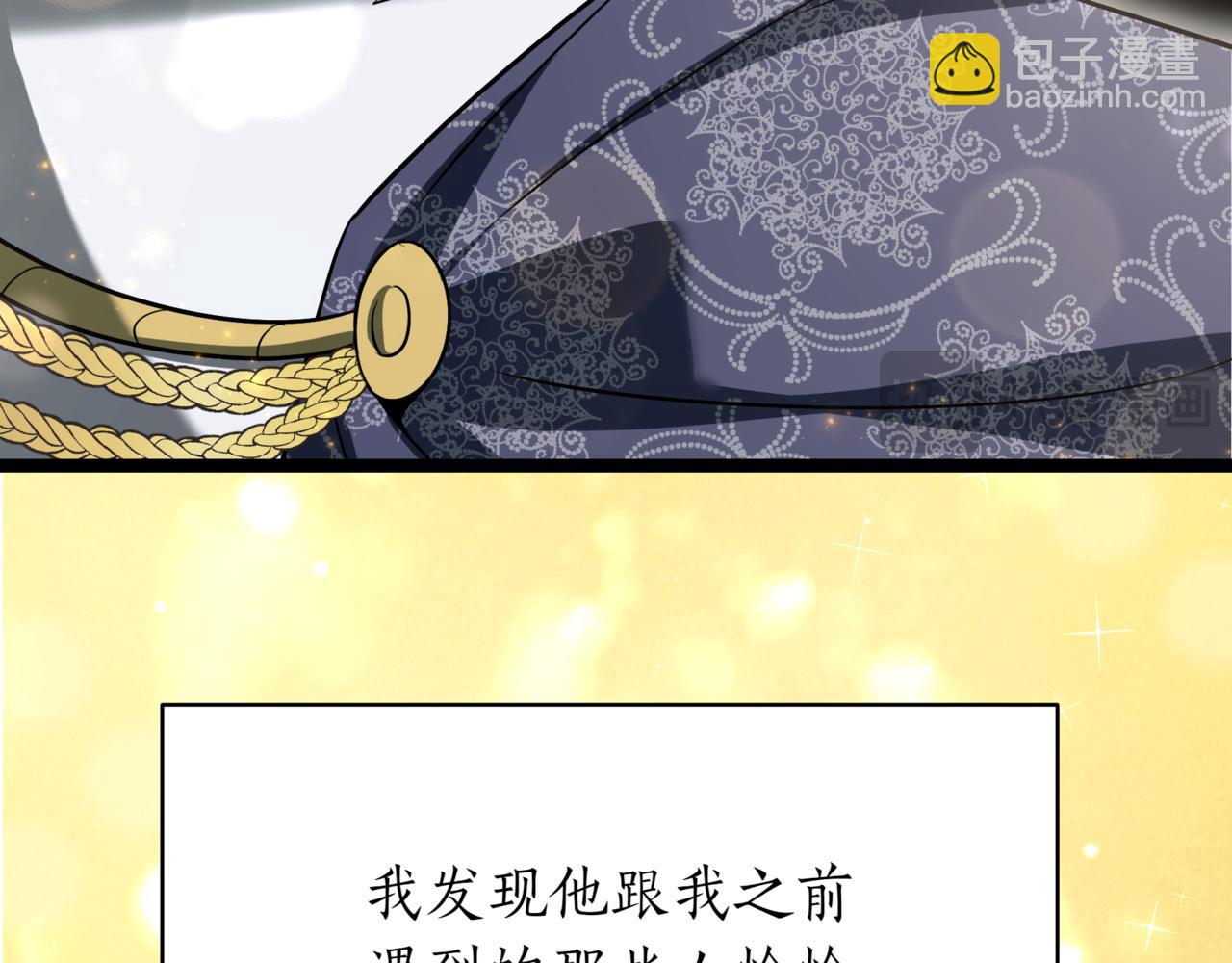 第14话 炼丹师204