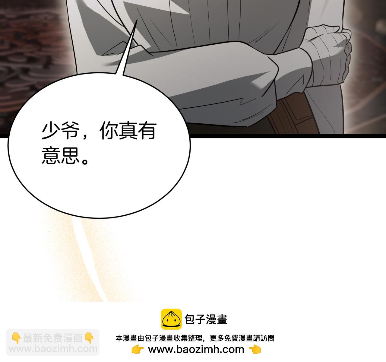 第14话 炼丹师211