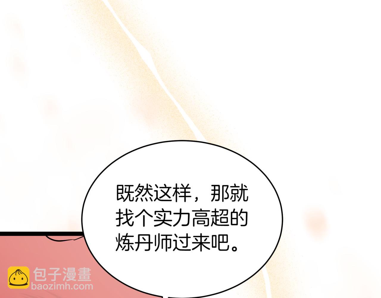 第14话 炼丹师216