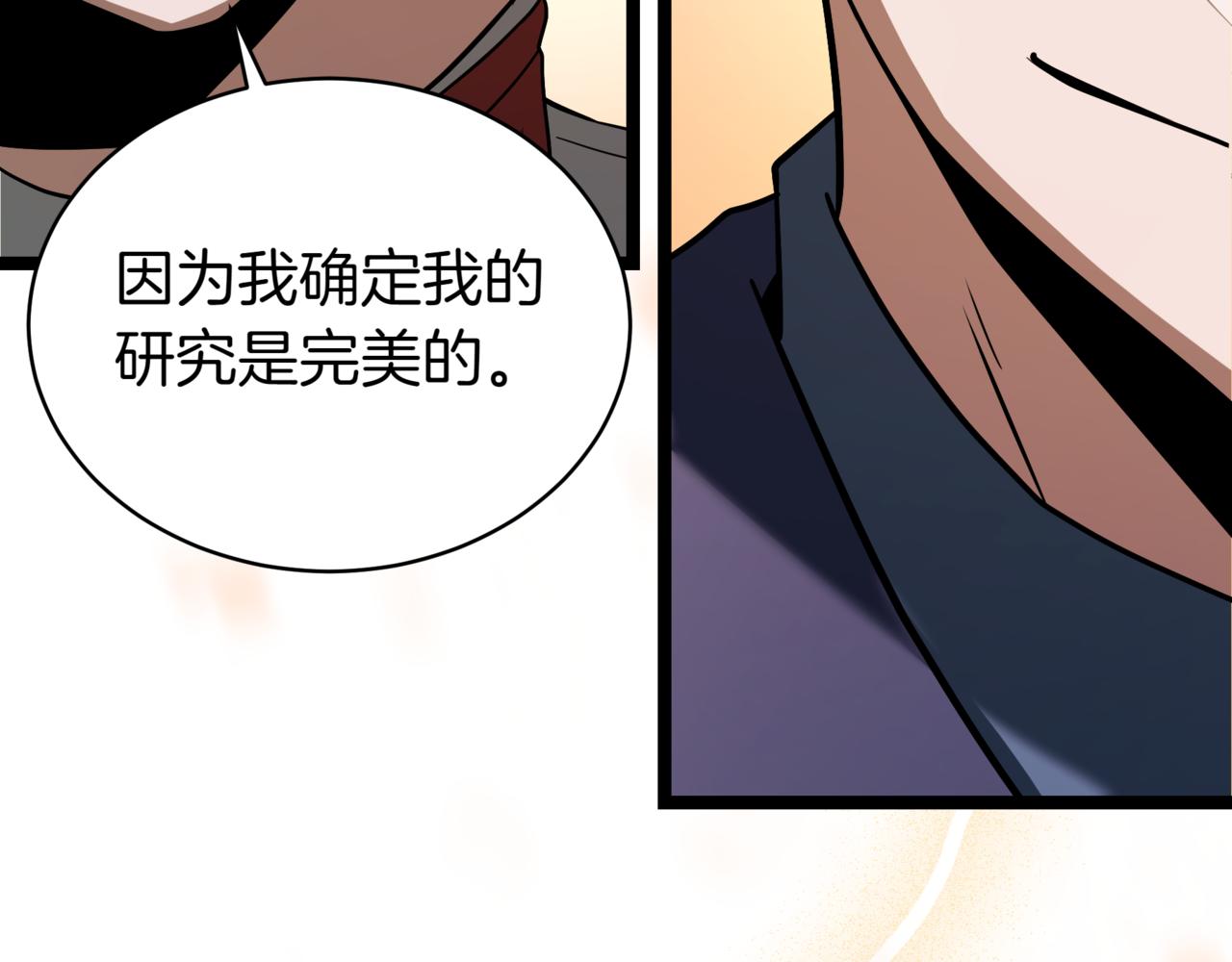 第14话 炼丹师219