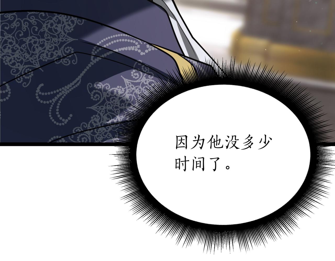 第14话 炼丹师231