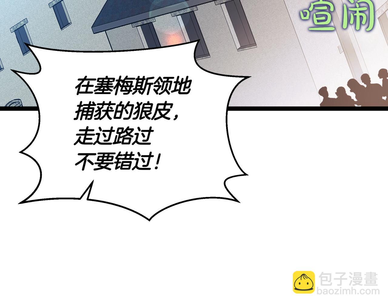 第14话 炼丹师237