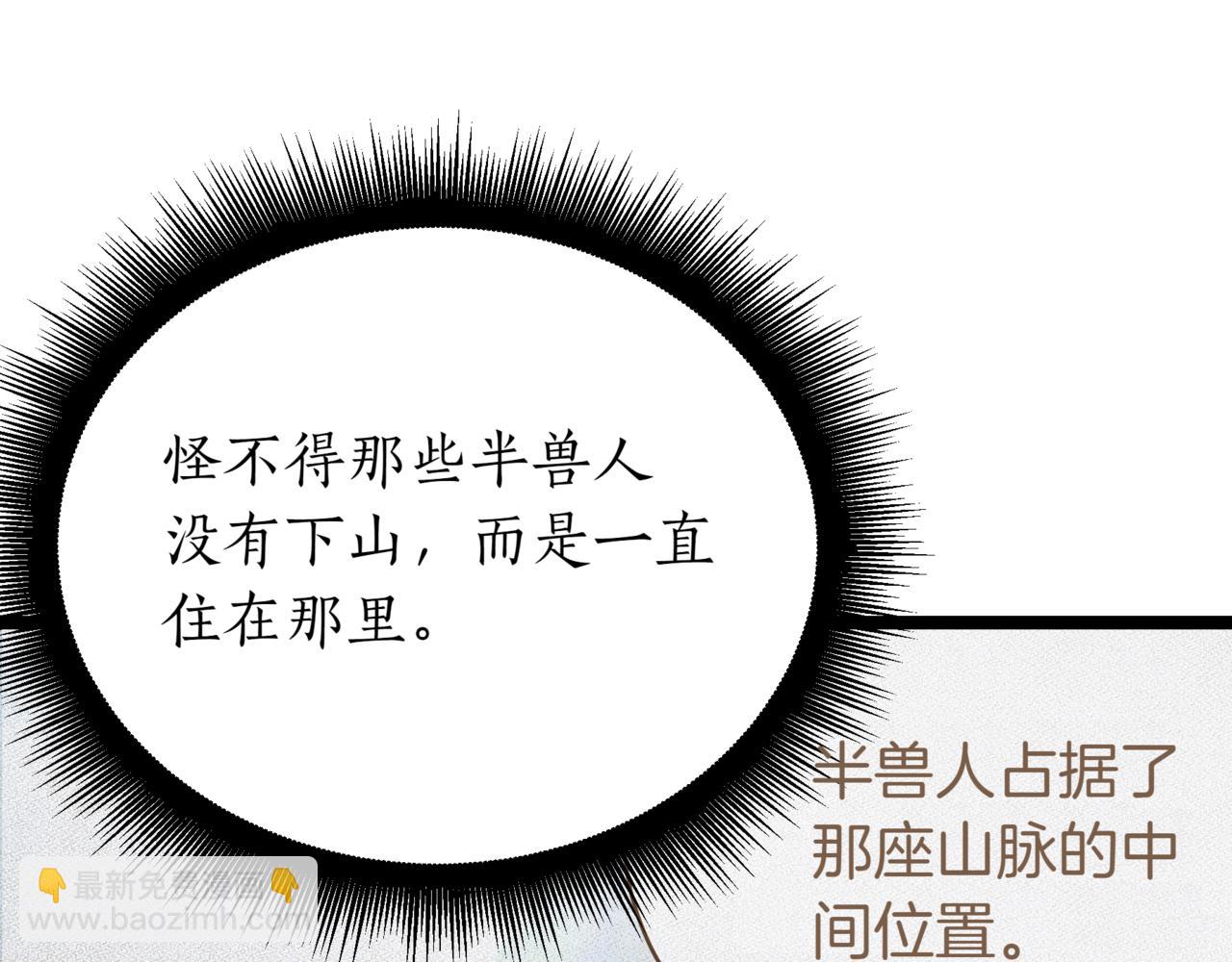 第14话 炼丹师26