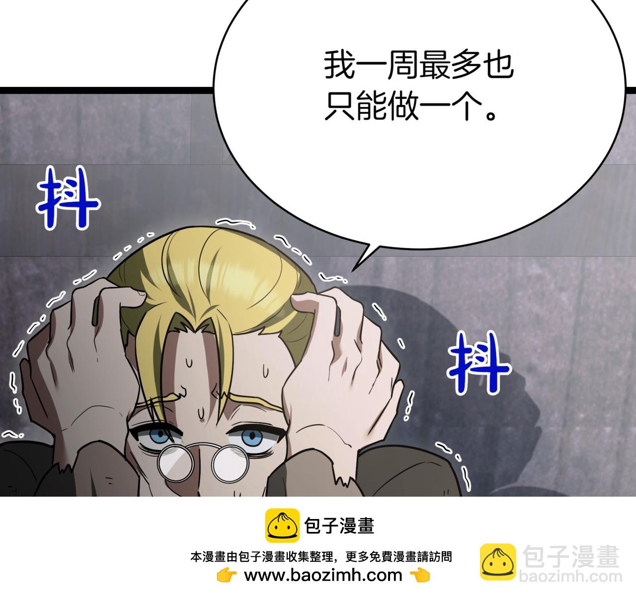 第14话 炼丹师269