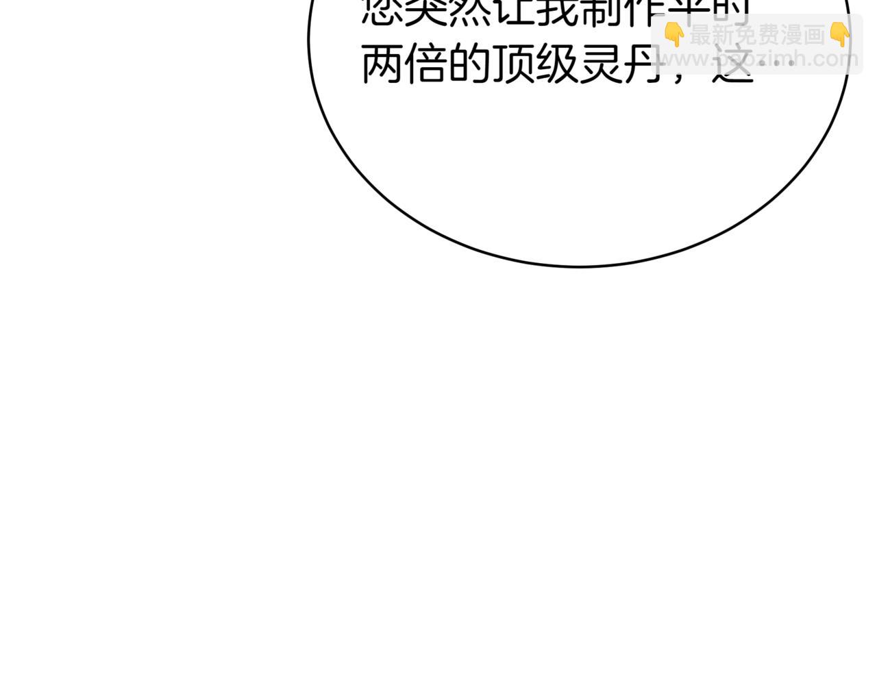 第14话 炼丹师271