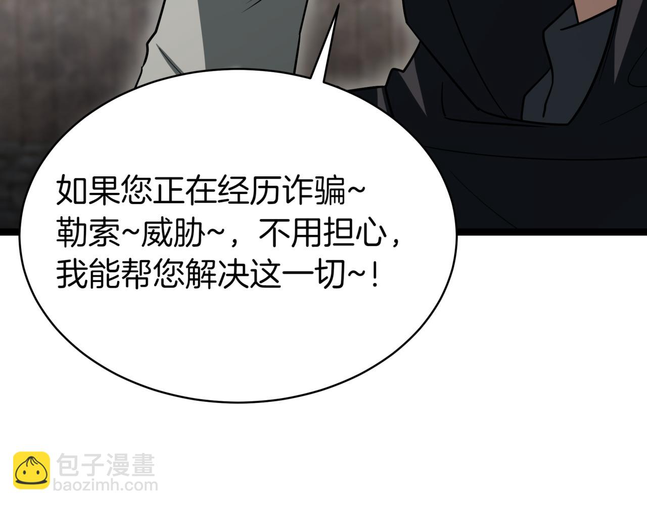 第14话 炼丹师281