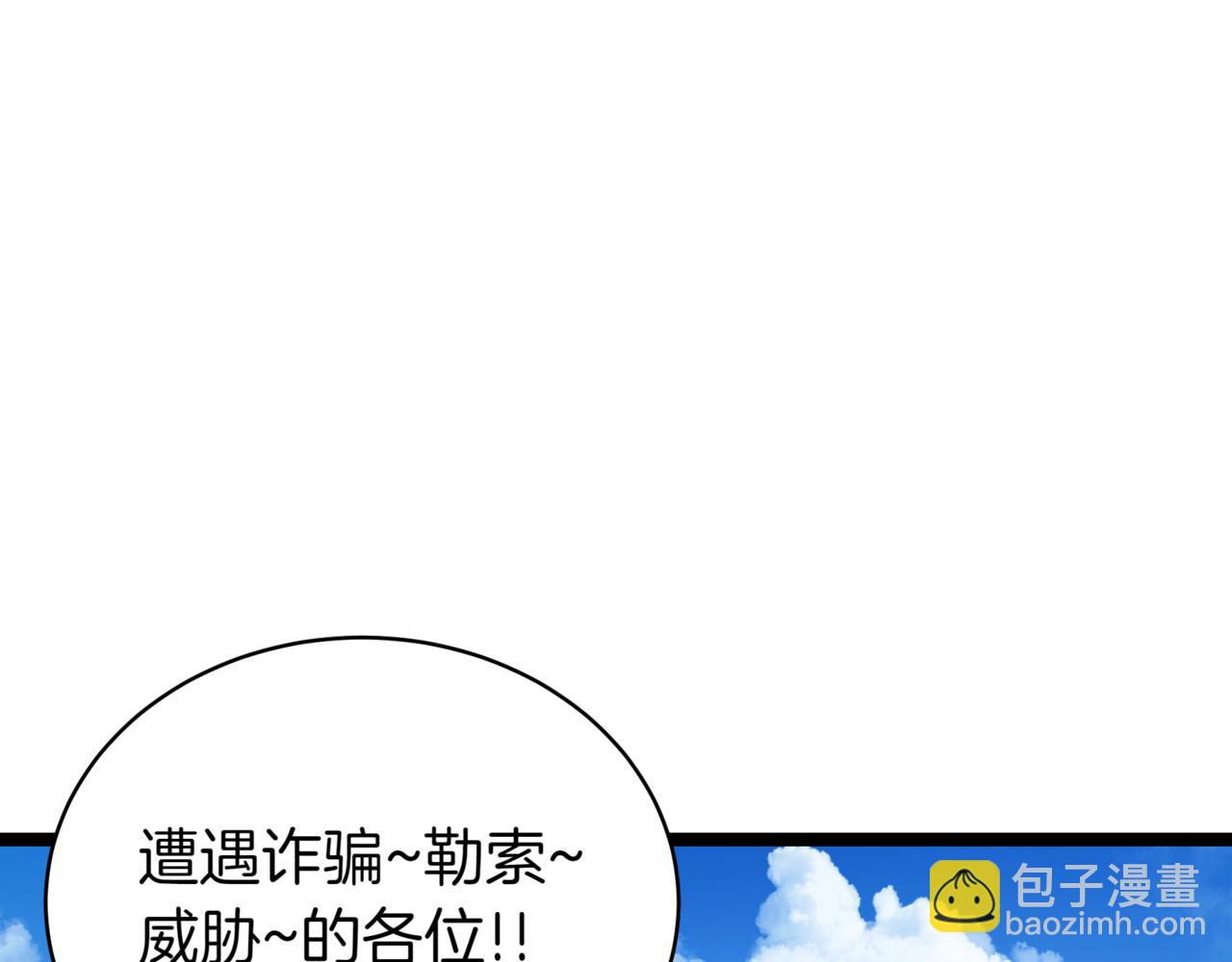 第14话 炼丹师282