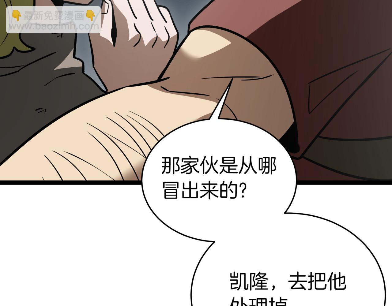 第14话 炼丹师285