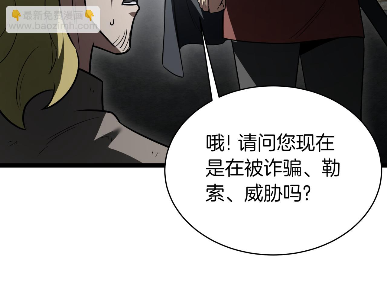 第14话 炼丹师295