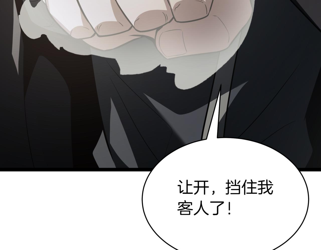 第14话 炼丹师313