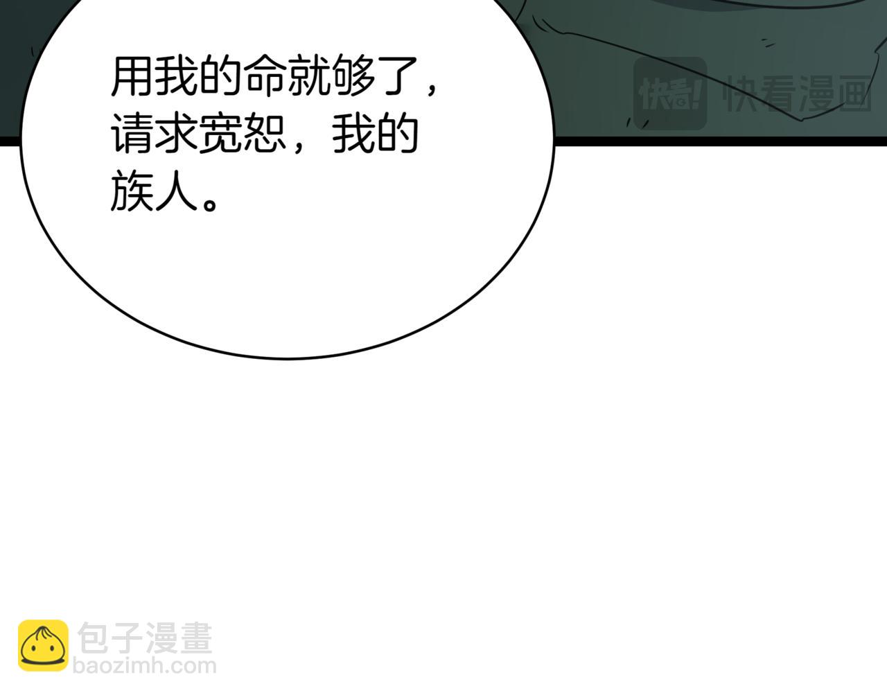 第14话 炼丹师32