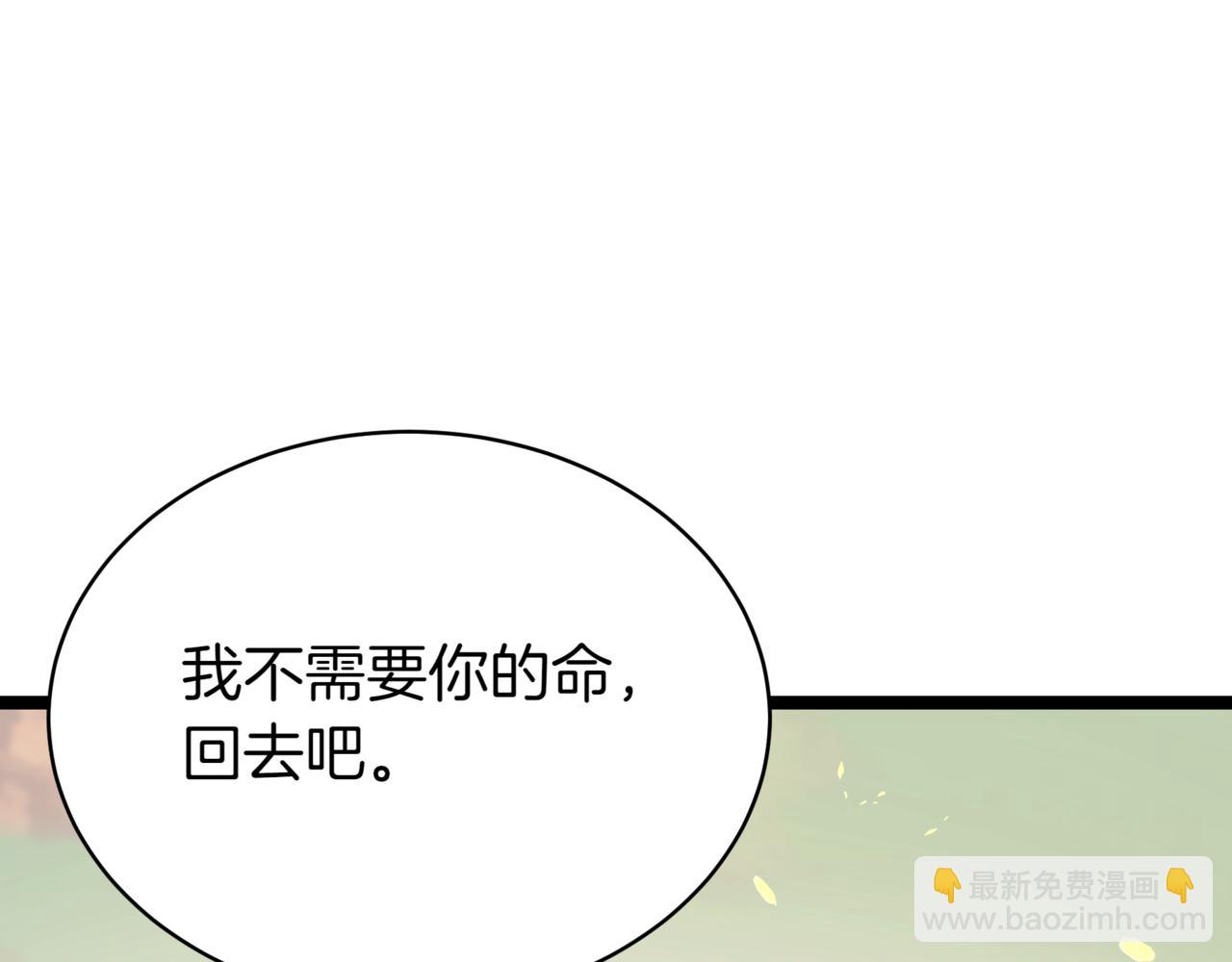 第14话 炼丹师33