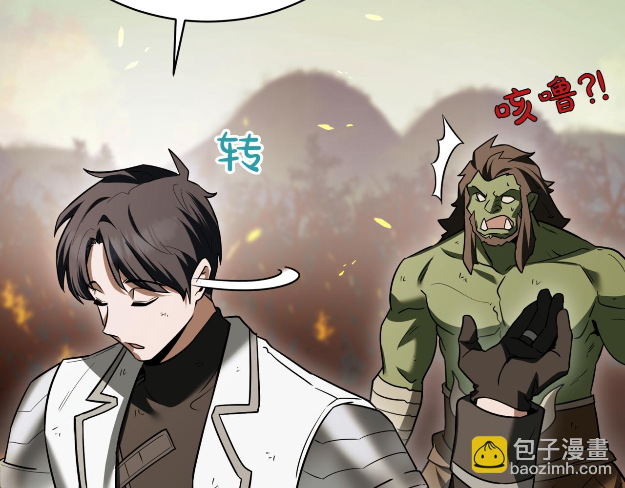 第14话 炼丹师34