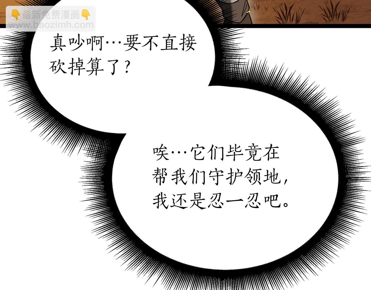 第14话 炼丹师43