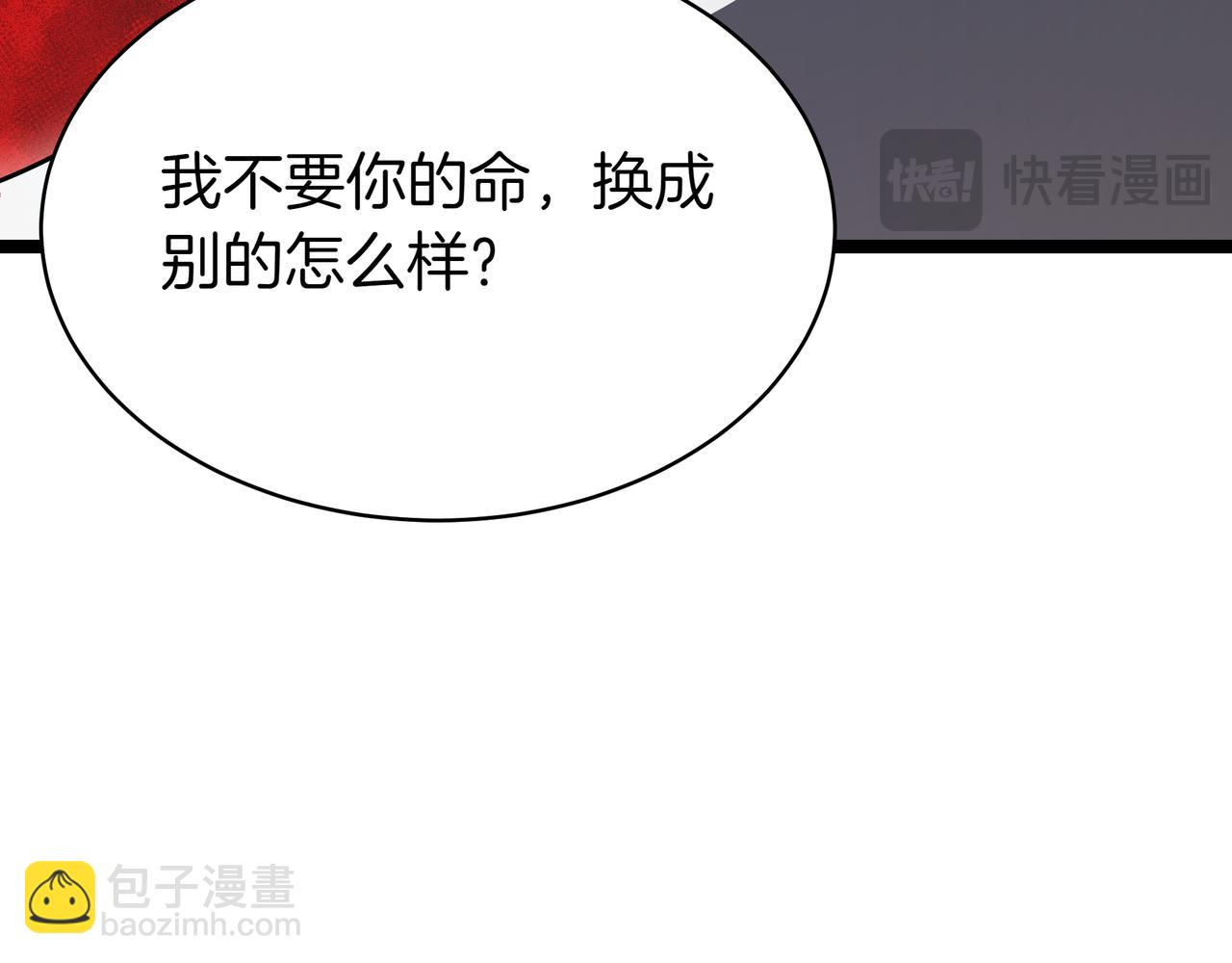 第14话 炼丹师48