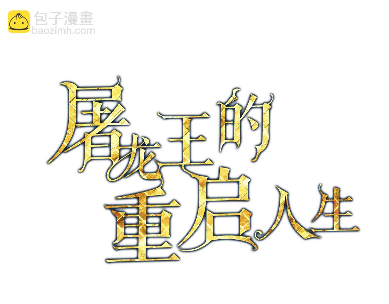 第14话 炼丹师57