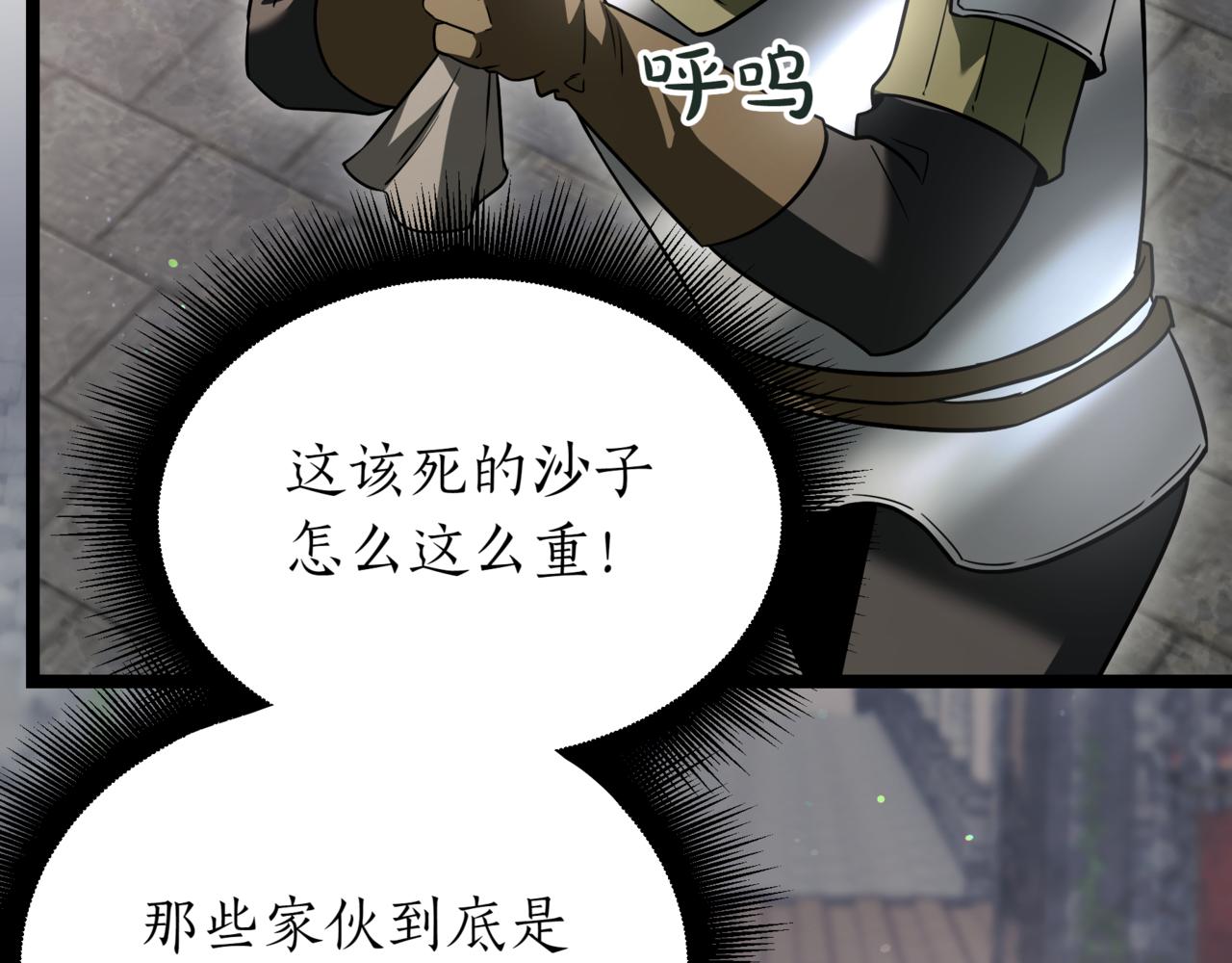 第14话 炼丹师69