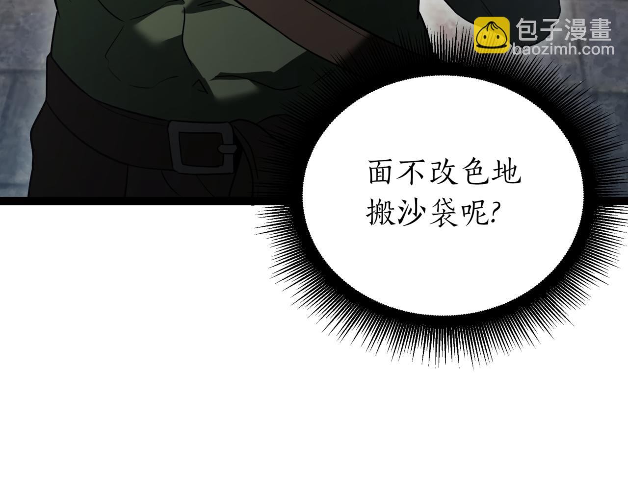 第14话 炼丹师72