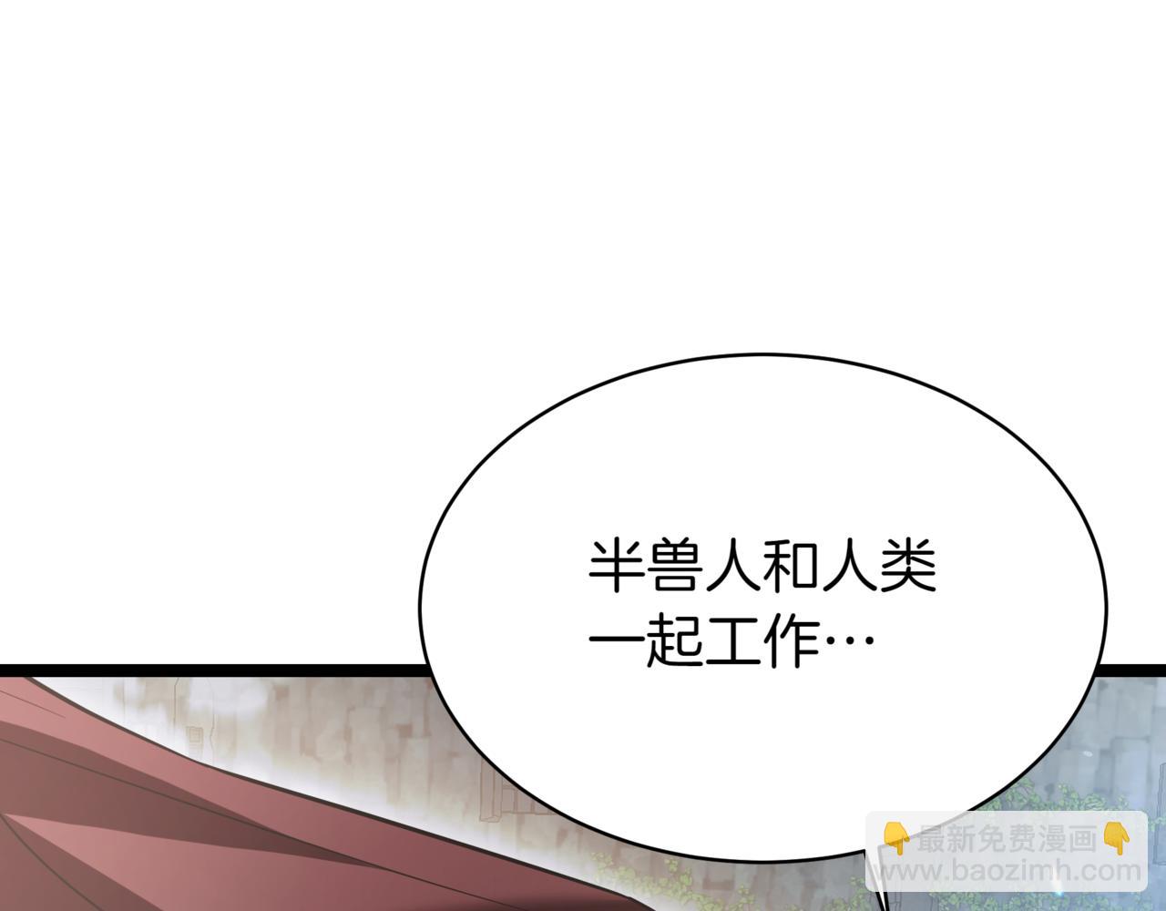第14话 炼丹师73