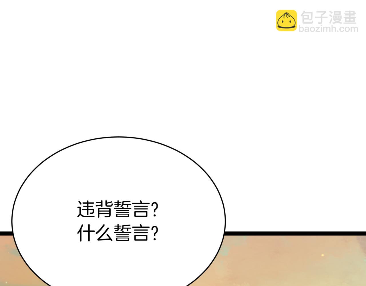 第14话 炼丹师8