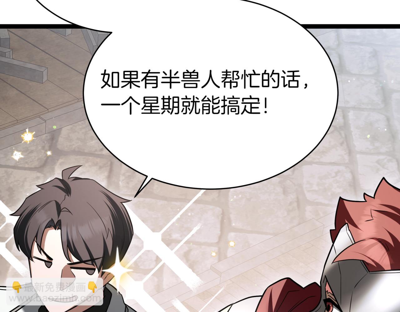 第14话 炼丹师80