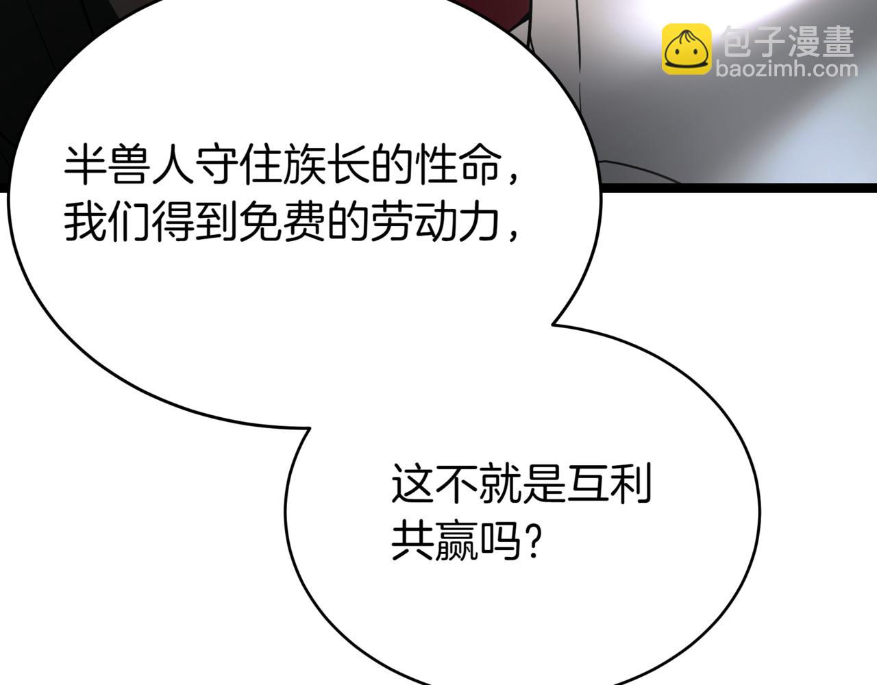 第14话 炼丹师82