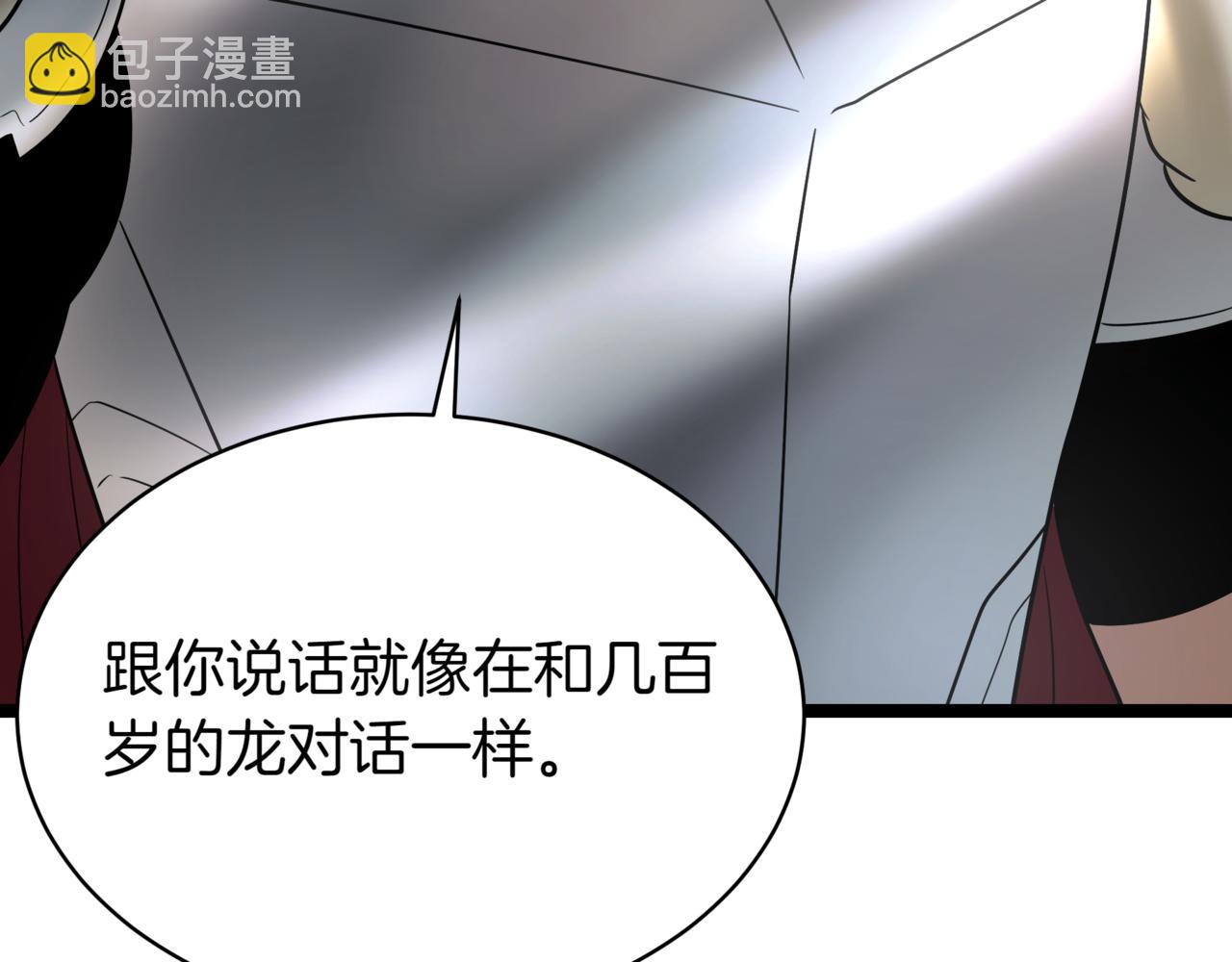 第14话 炼丹师85