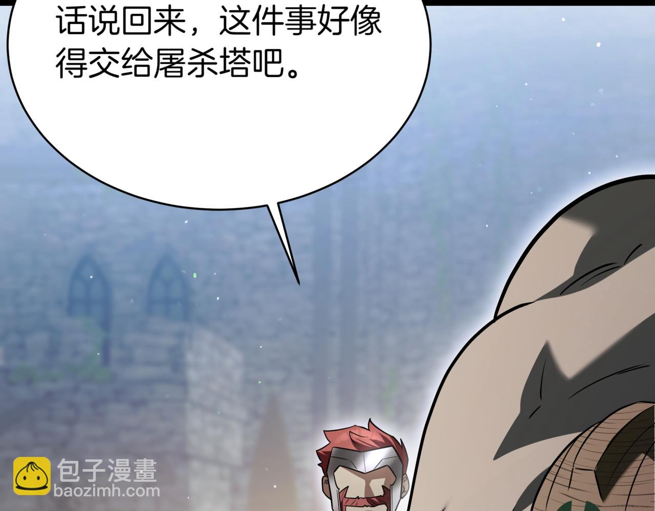 第14话 炼丹师87