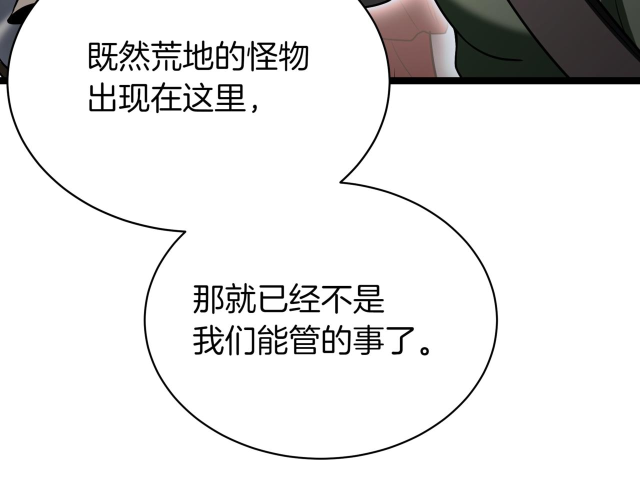 第14话 炼丹师89