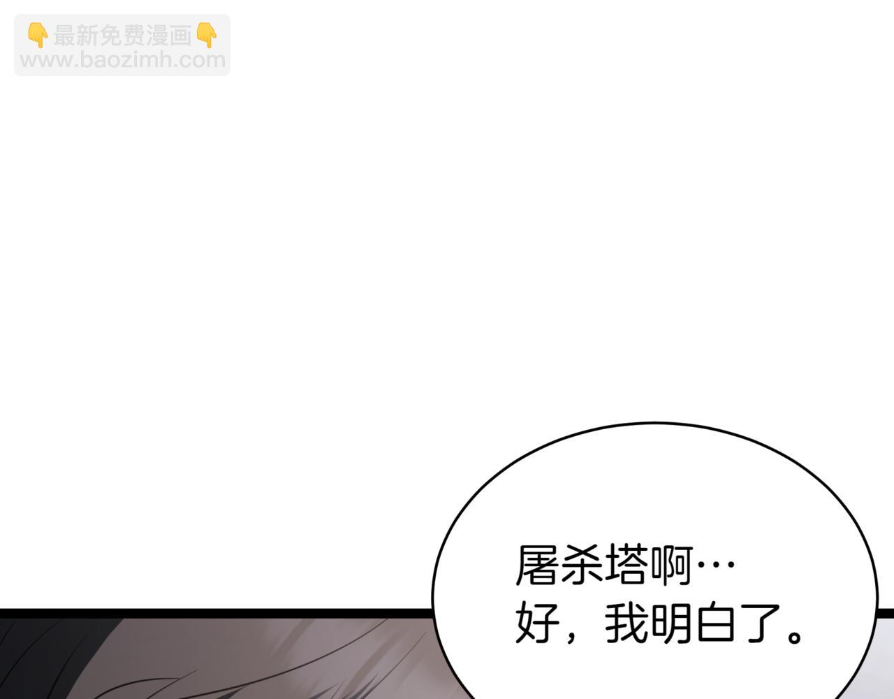第14话 炼丹师90