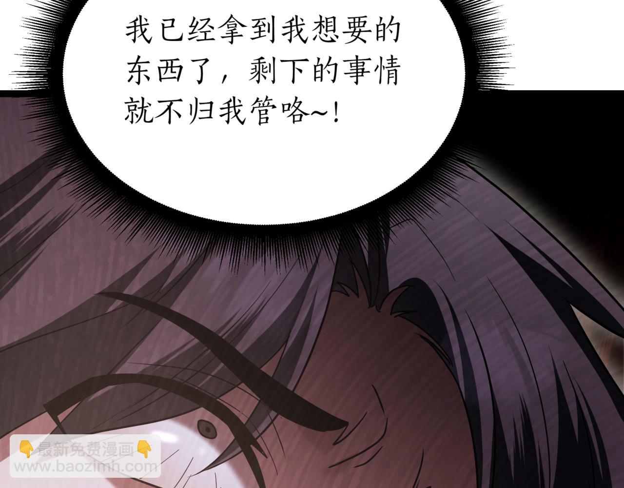 第14话 炼丹师93
