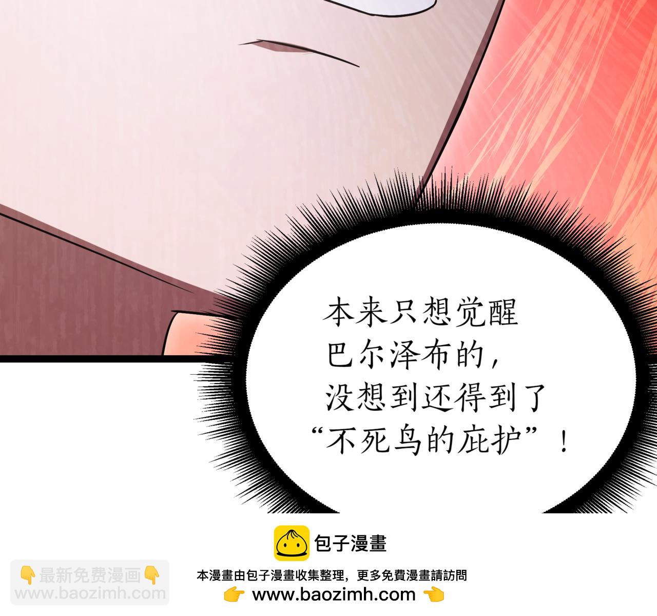 第14话 炼丹师95