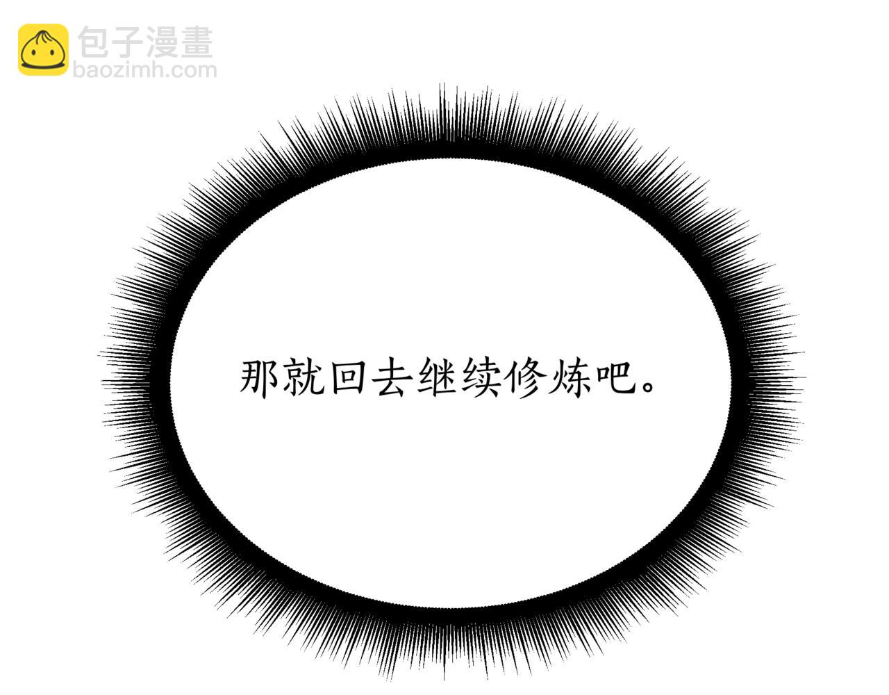第14话 炼丹师97