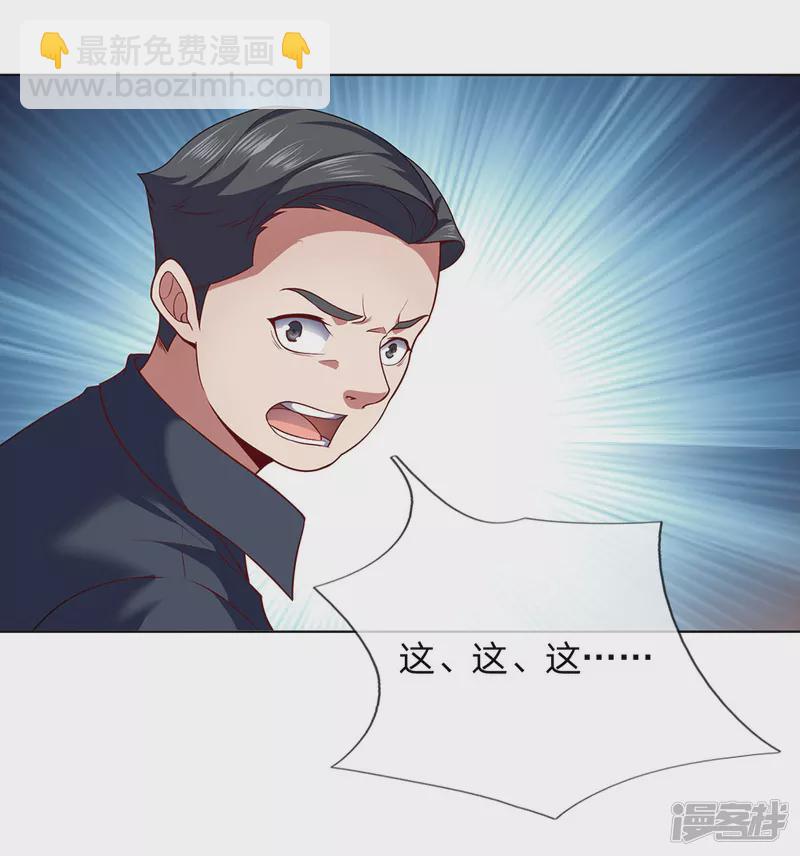 第5话 太过嚣张3