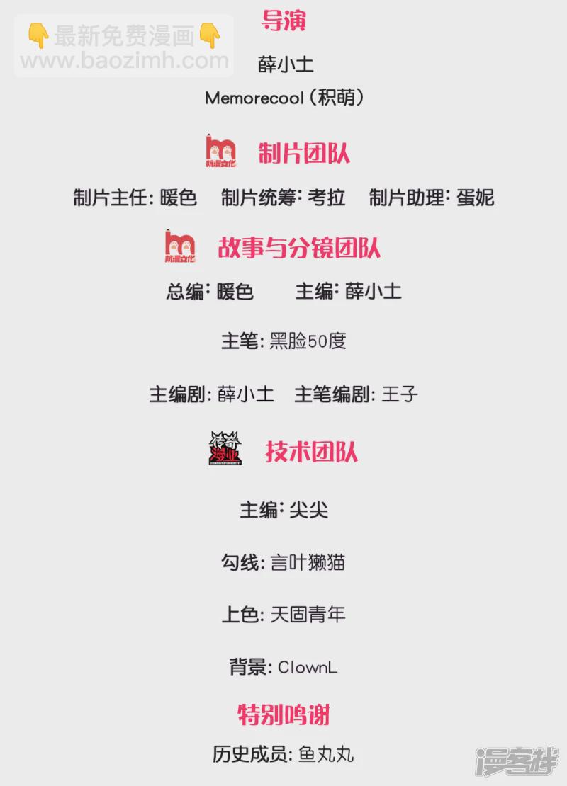 第27话 不要怕，有我在1
