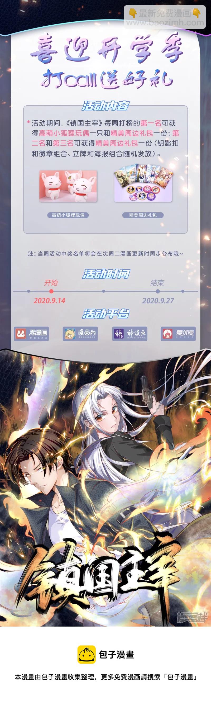 第27话 不要怕，有我在11