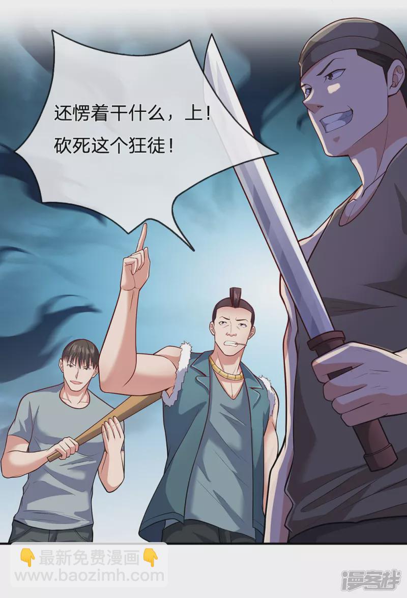 第27话 不要怕，有我在3
